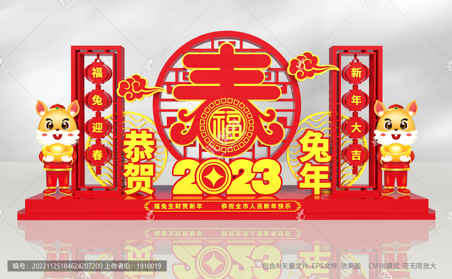 2023新年气氛