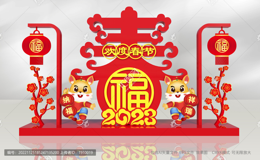 2023年美陈