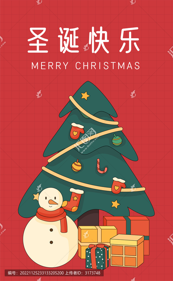 圣诞节雪人圣诞树插画海报