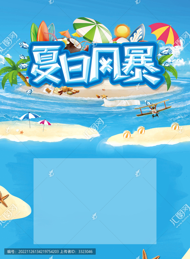 夏日风暴