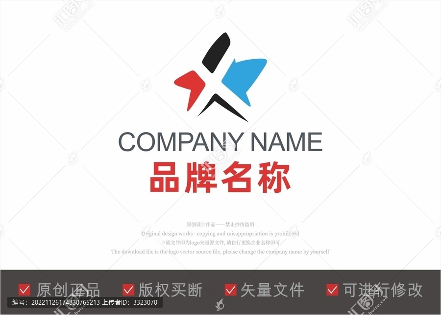 星星标志LOGO