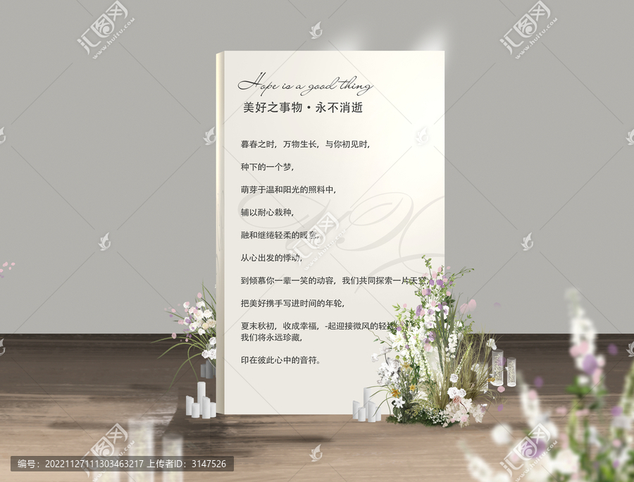 白绿粉婚礼效果图展示