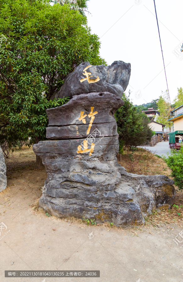 桂林全州毛竹山村石刻