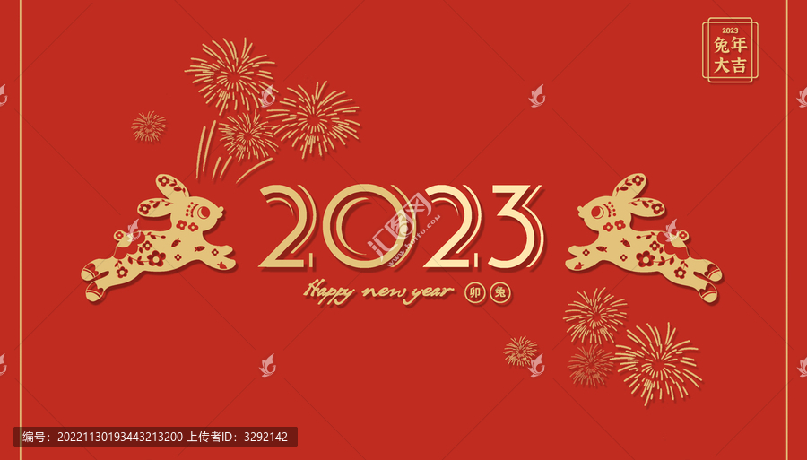 2023新年贺卡日历装饰