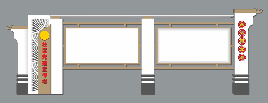 中式户外立地公开宣传栏