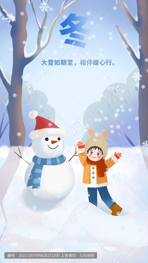 原创冬日主题下雪孩子玩堆雪人