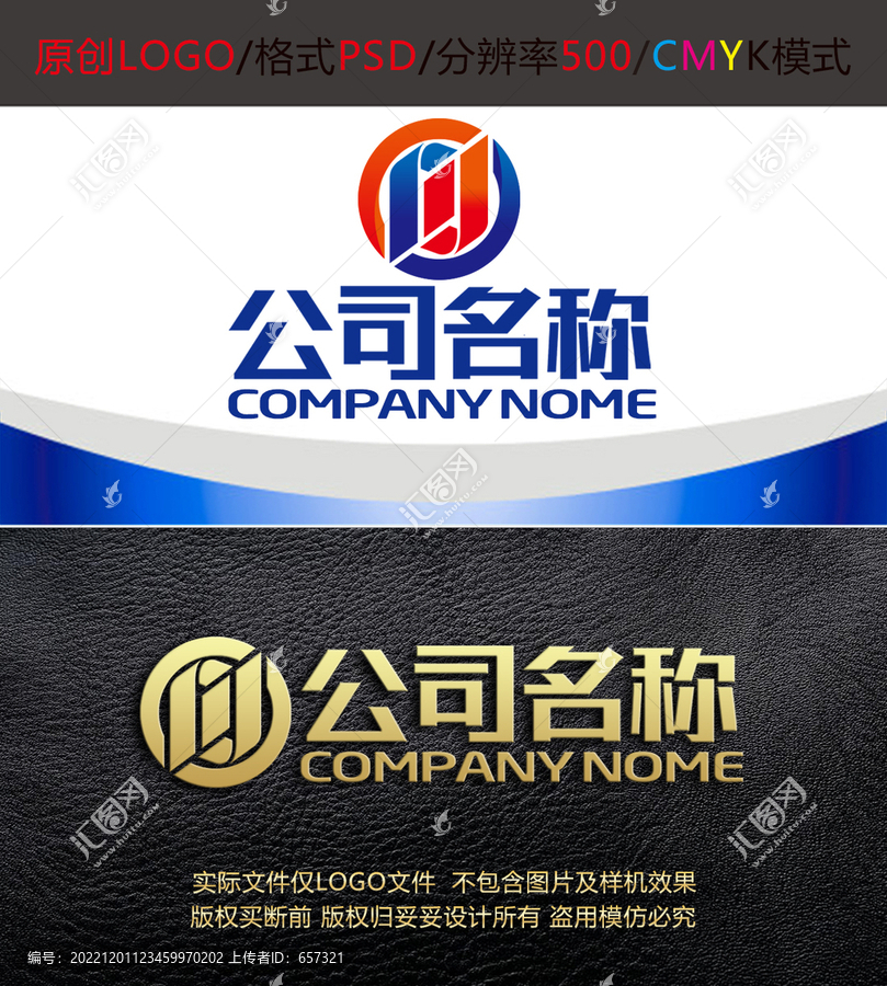 回收能源五金金融logo设计