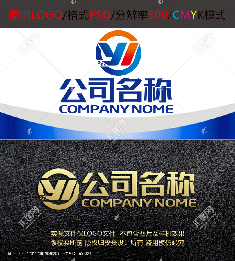 字母网络数码电子logo设计