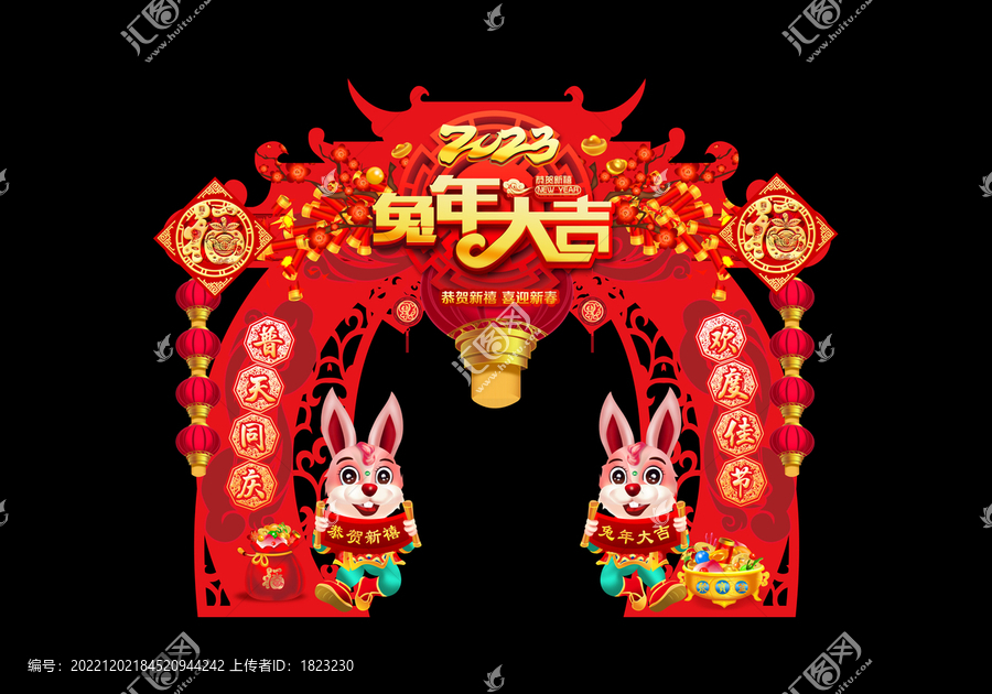 兔年春节门头