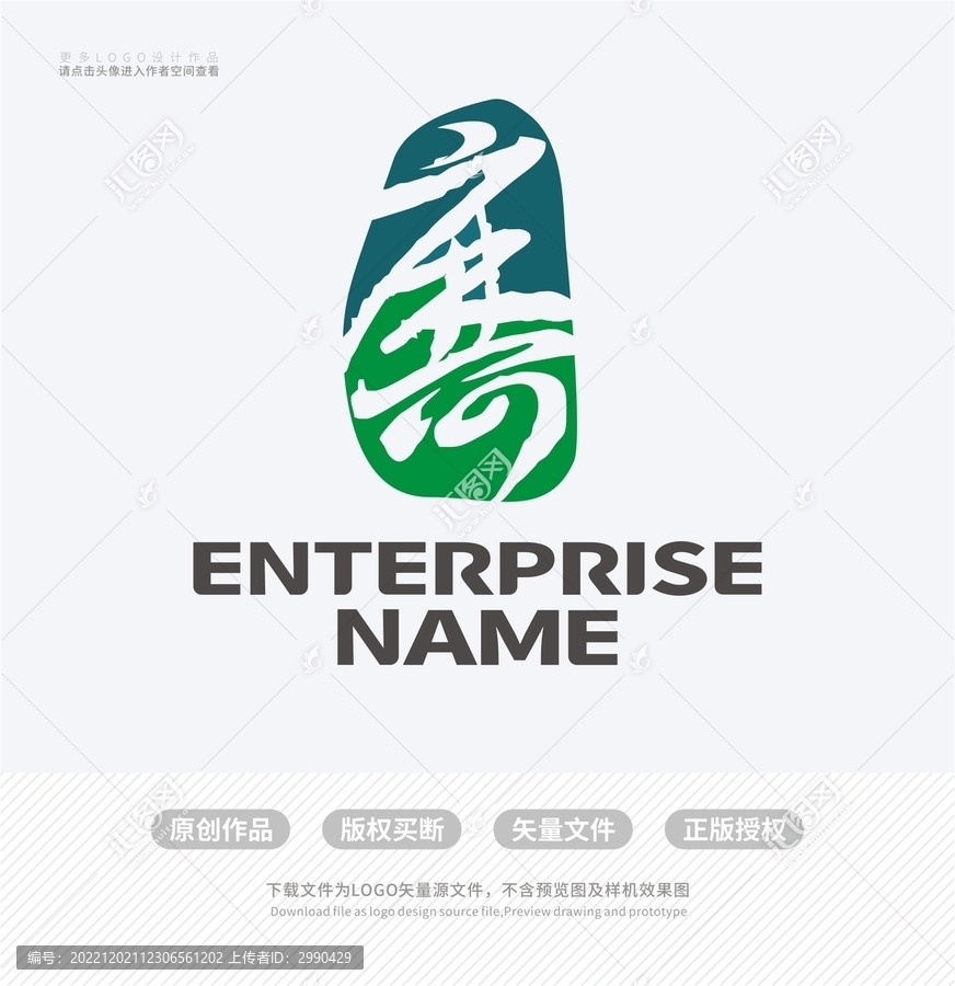 麻阳字体变形印章LOGO