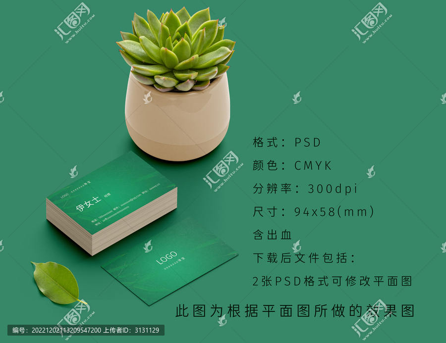珠宝行业名片