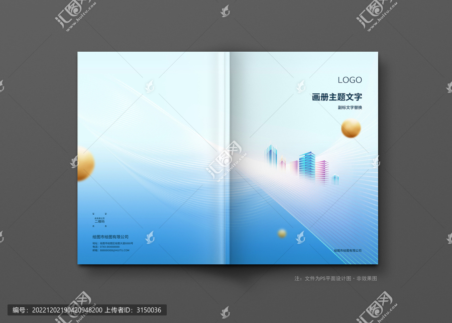 建筑蓝色封面设计