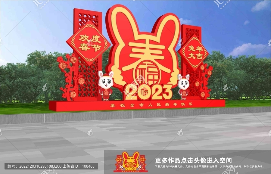 2023兔年春节雕塑