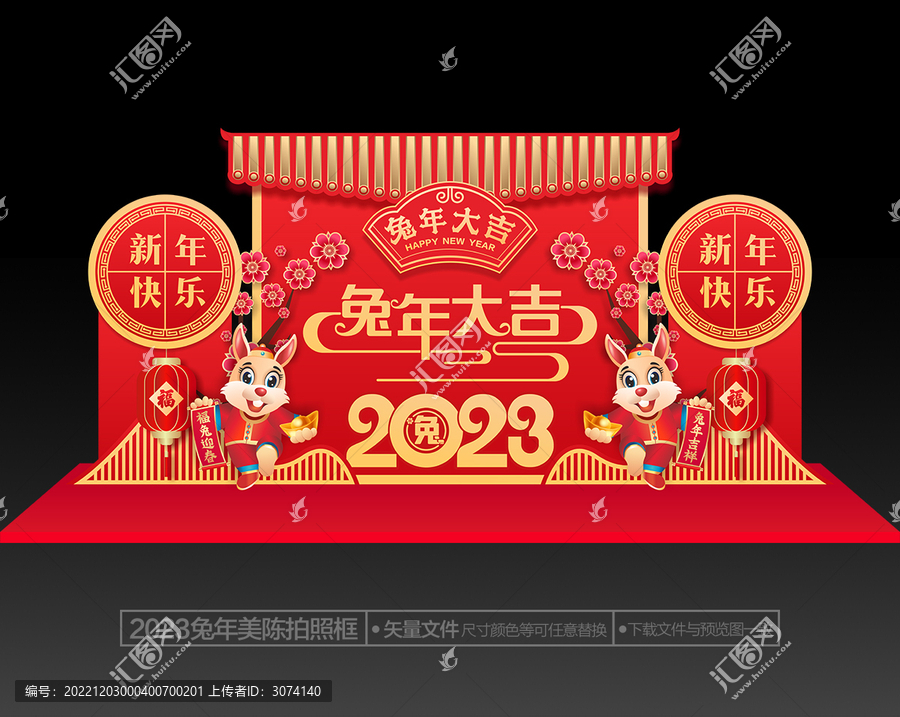 2023春节美陈