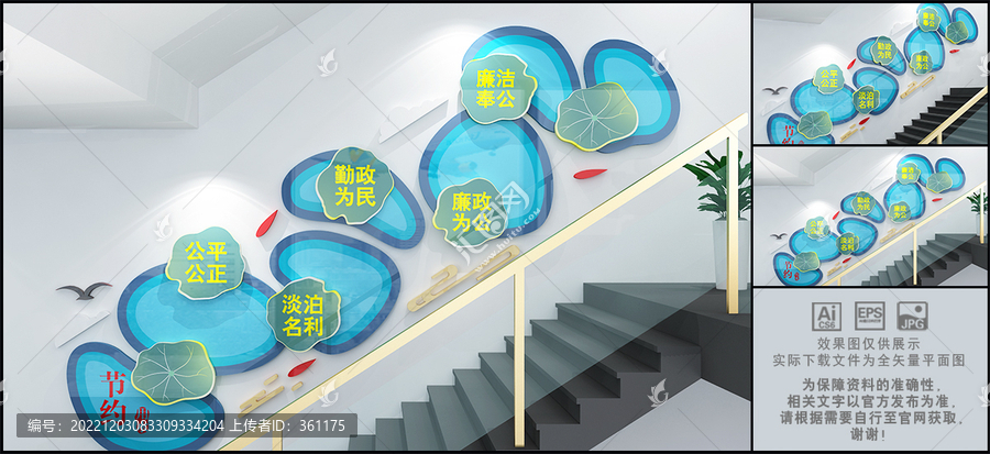 节约用水楼道文化墙