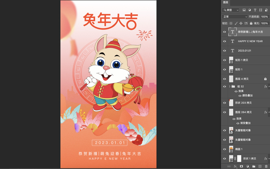 2023新年春节海报