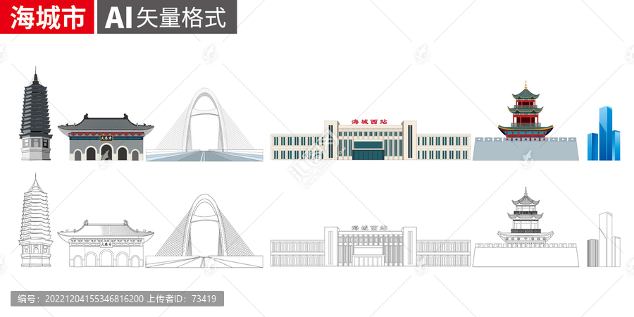 海城市矢量景点地标建筑素材