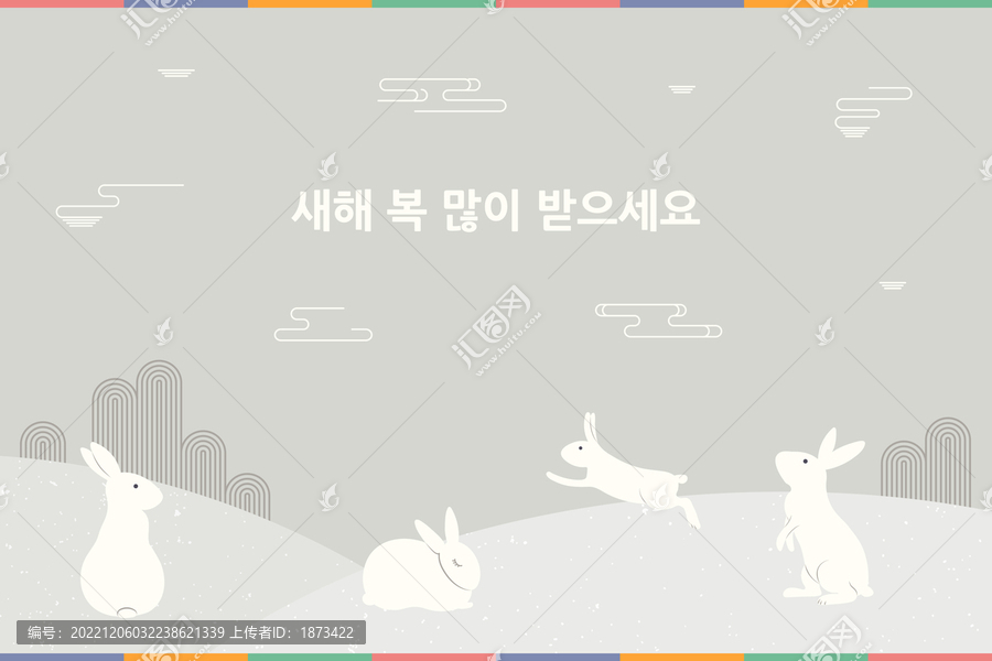 兔子在户外活动,韩国新年贺图