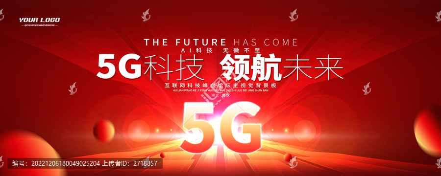 5g互联网未来科技画面