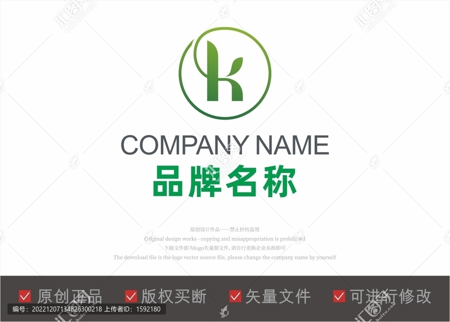 字母K标志LOGO