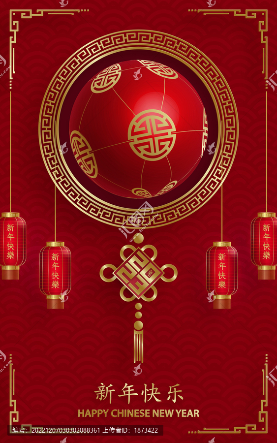 花窗下悬挂2023中国节与灯笼,新年贺图