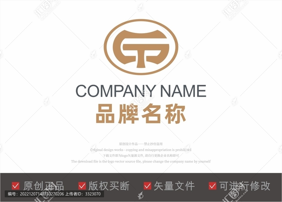 字母T标志LOGO