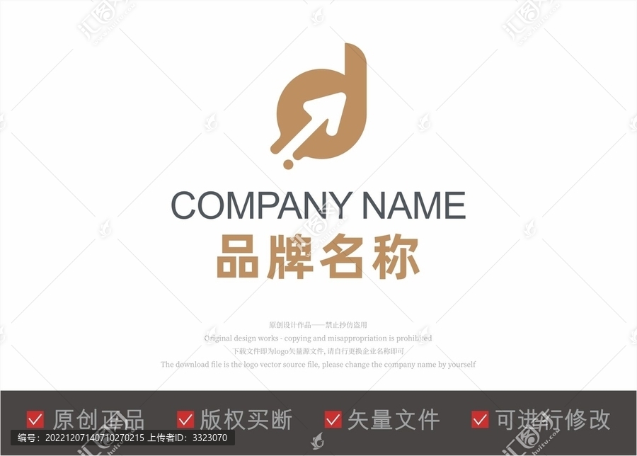 箭头标志LOGO