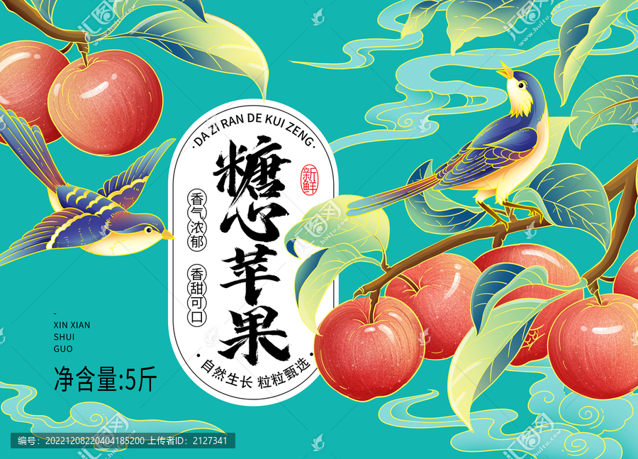 国风苹果包装设计