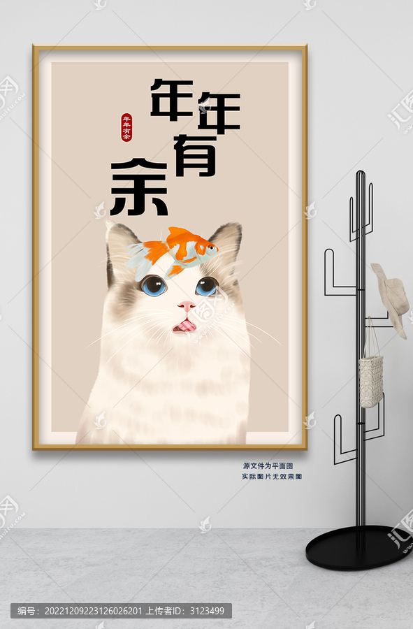 年年有余手绘猫咪装饰画