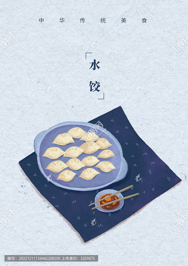 传统美食水饺饺子水彩风插画