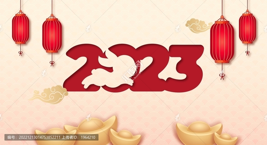 2023兔年海报模版