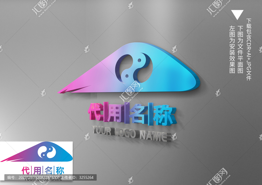 高铁站太极拳协会logo