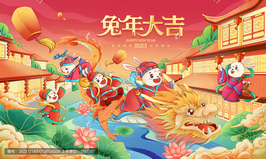 兔年新年画面