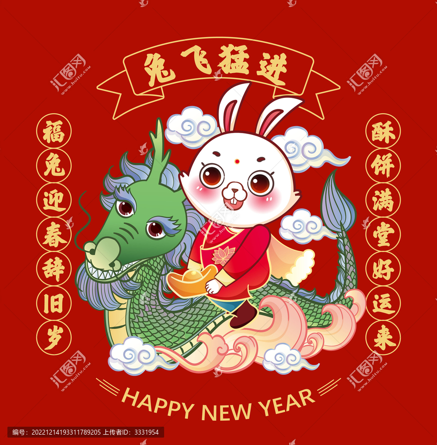 新年兔子ip形象兔飞猛进