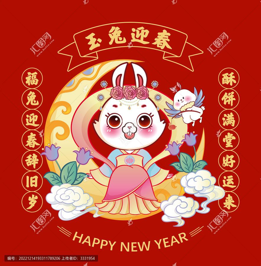 新年兔子ip形象玉兔迎春