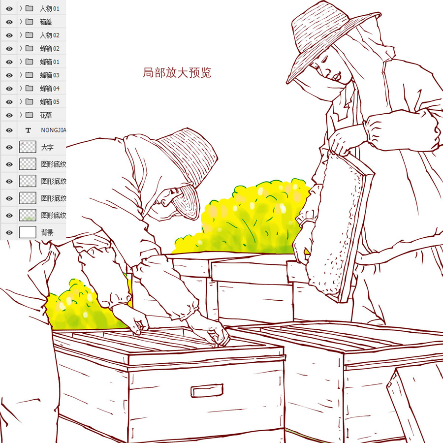 养蜂人插画线描版