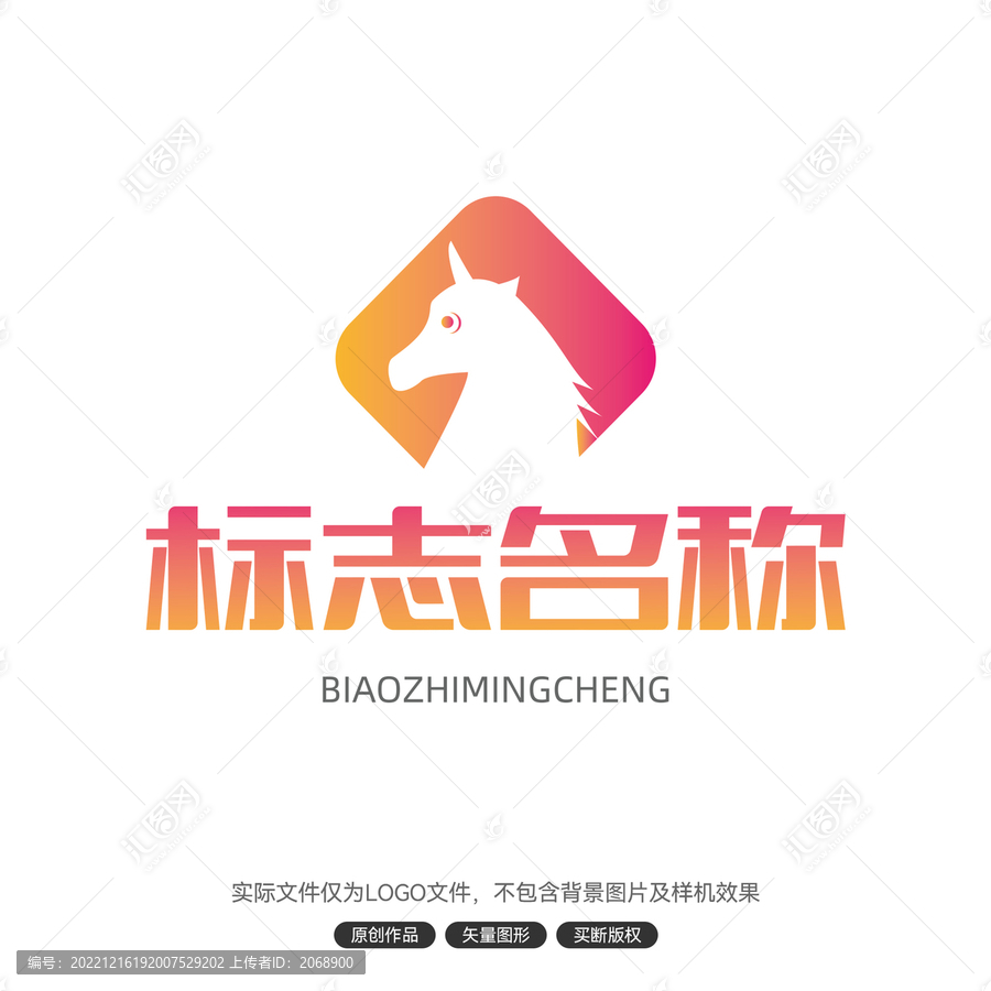 马标志LOGO设计