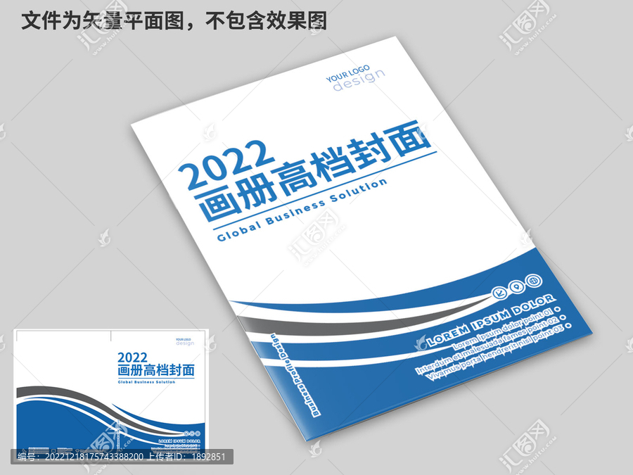 产品画册封面