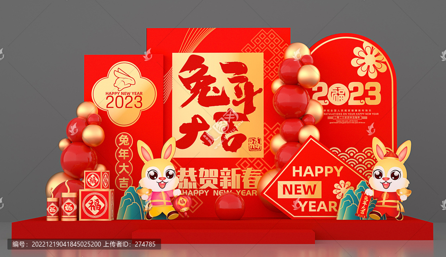 新年美陈元旦美陈