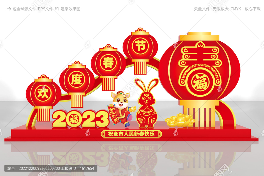 2023新年美陈