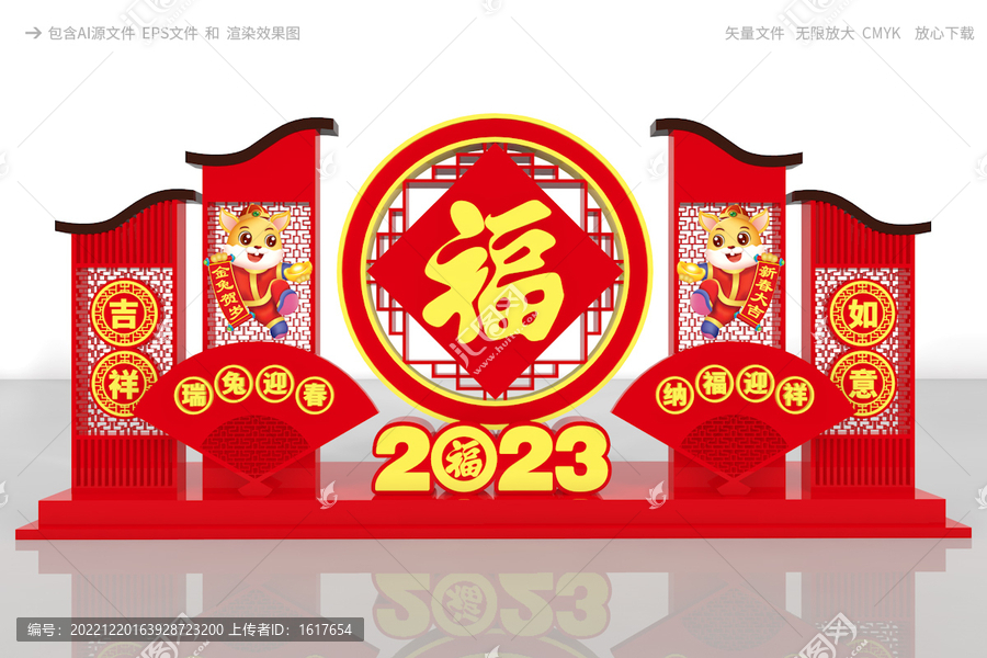 2023兔年美陈