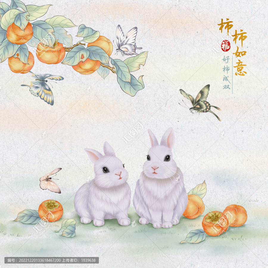 兔子插画柿柿如意装饰画