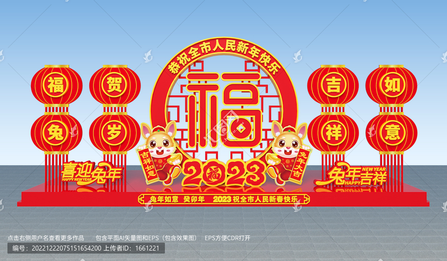 2023新年美陈