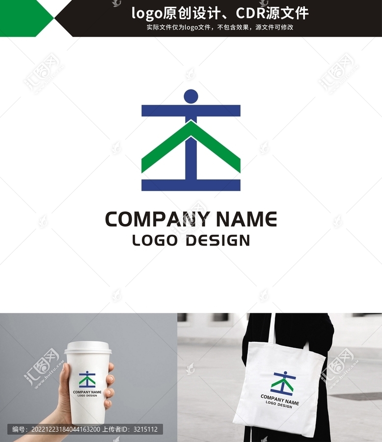土木公司logo模板
