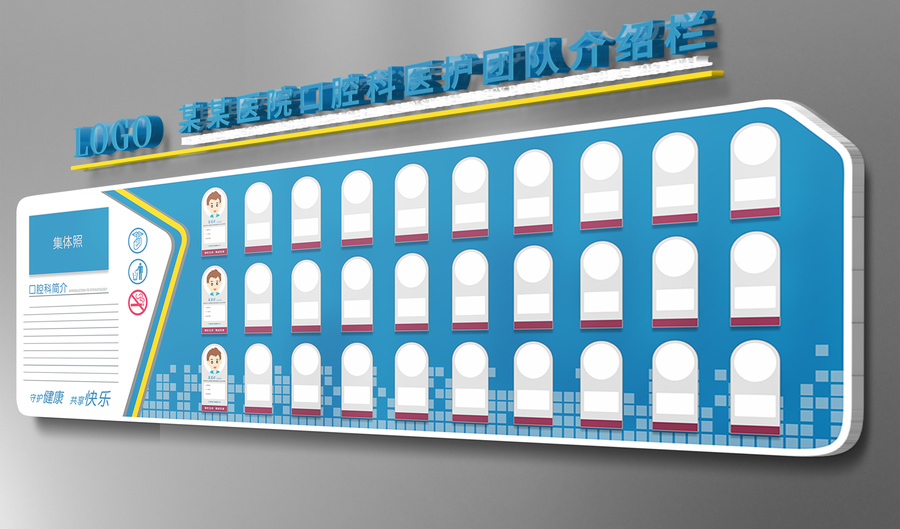 医院专家简介文化墙