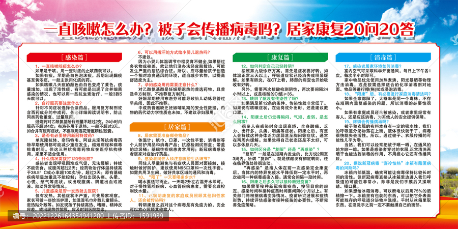 居家康复20问20答