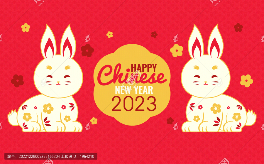 2023兔年新年贺图