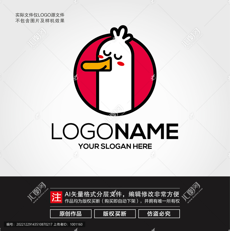 卡通鸭子LOGO