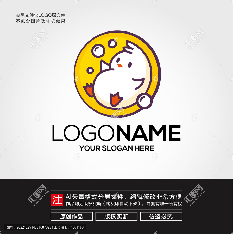 卡通小鸡LOGO