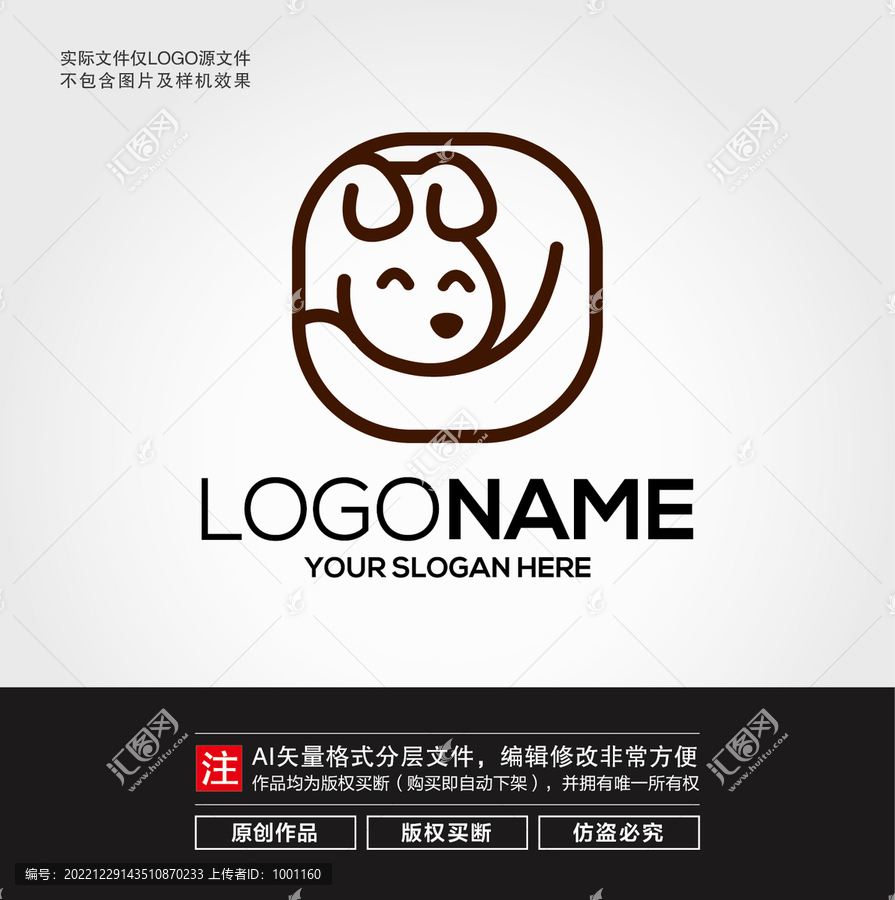 卡通小狗LOGO